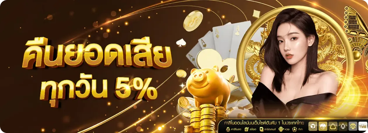 EZCLUB เว็บตรง แทงบอลมือถือ ครบวงจร
