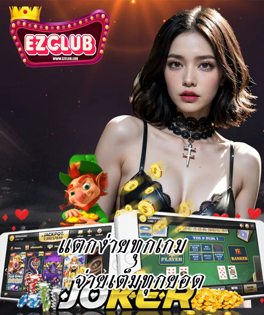 ezclub slot